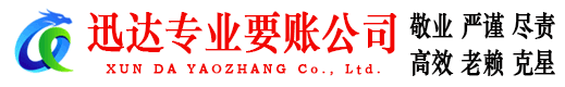 平潭收债公司