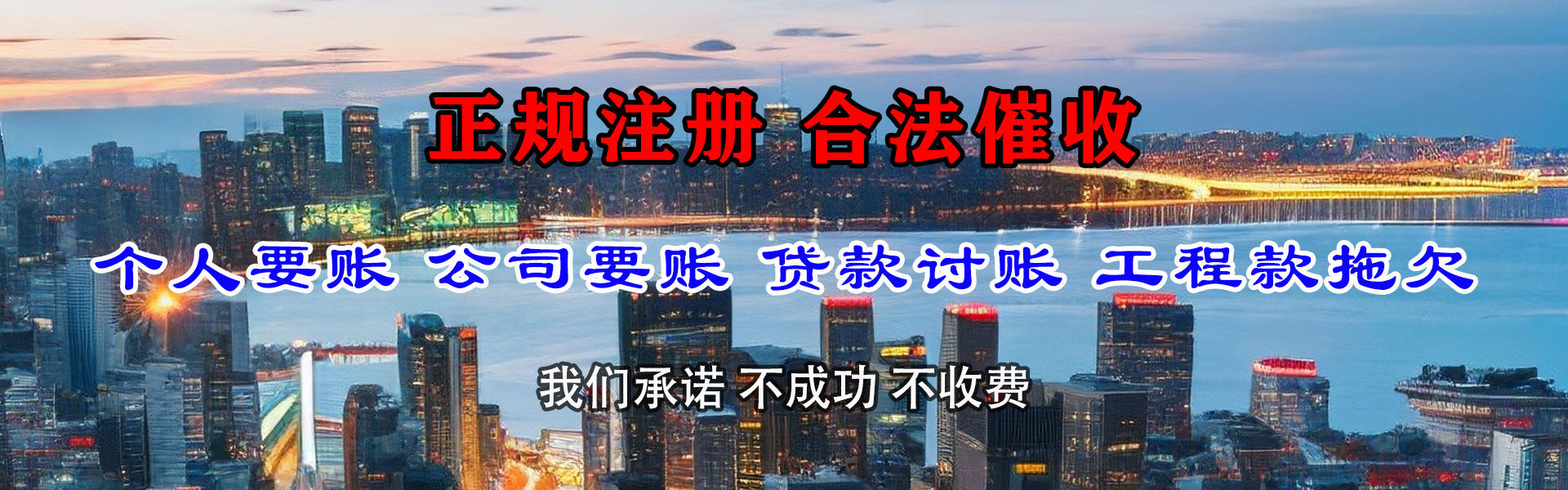 平潭收债公司